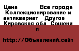 Bearbrick 400 iron man › Цена ­ 8 000 - Все города Коллекционирование и антиквариат » Другое   . Кировская обл.,Сошени п.